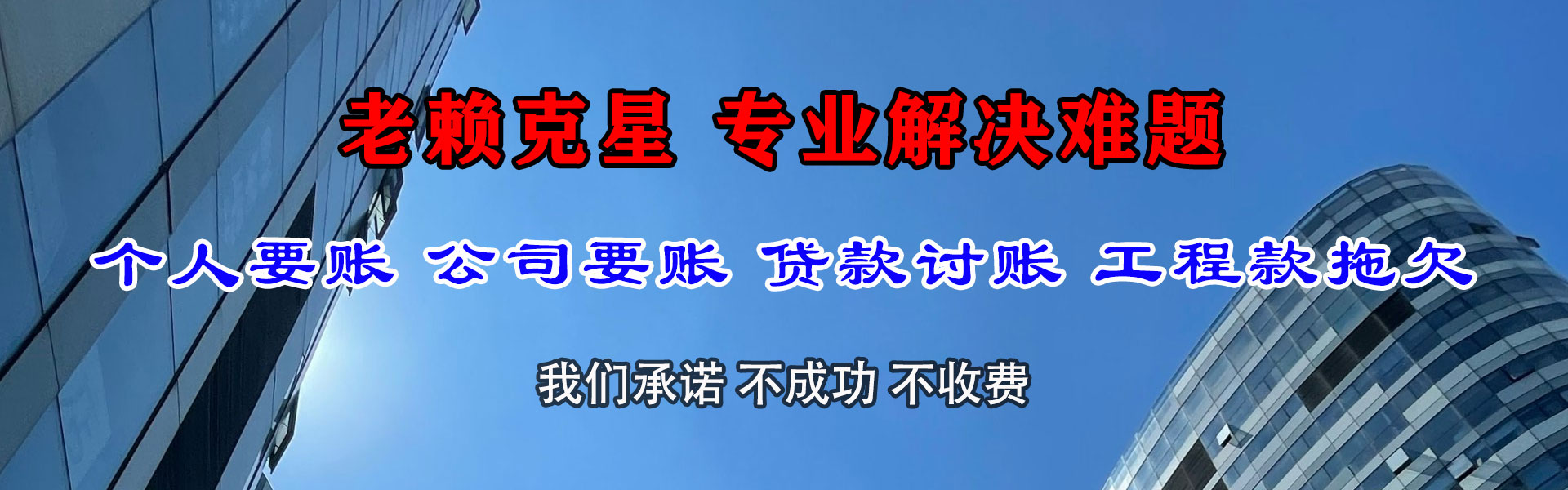 巢湖清债公司