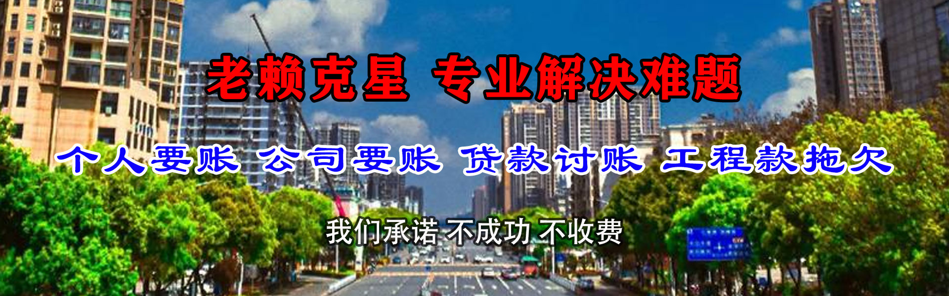 巢湖清债公司